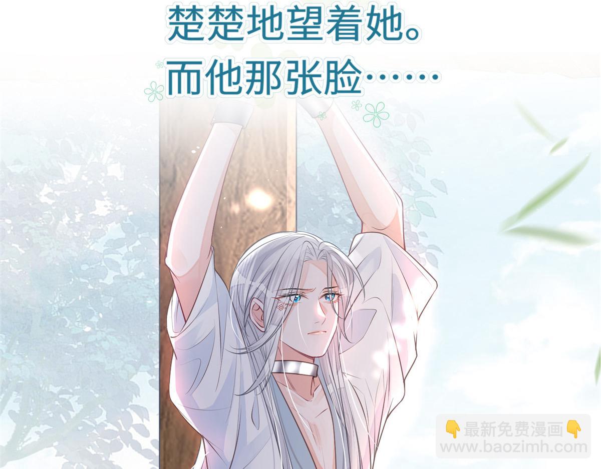 鮫人弟弟又咬我了 - 預告(1/2) - 8