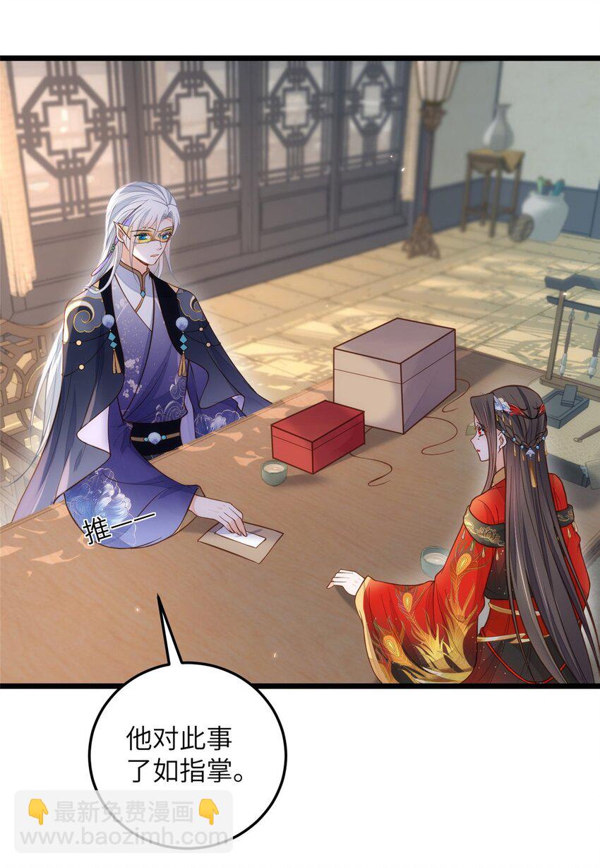 鮫人弟弟又咬我了 - 100 給小鮫的禮物 - 6