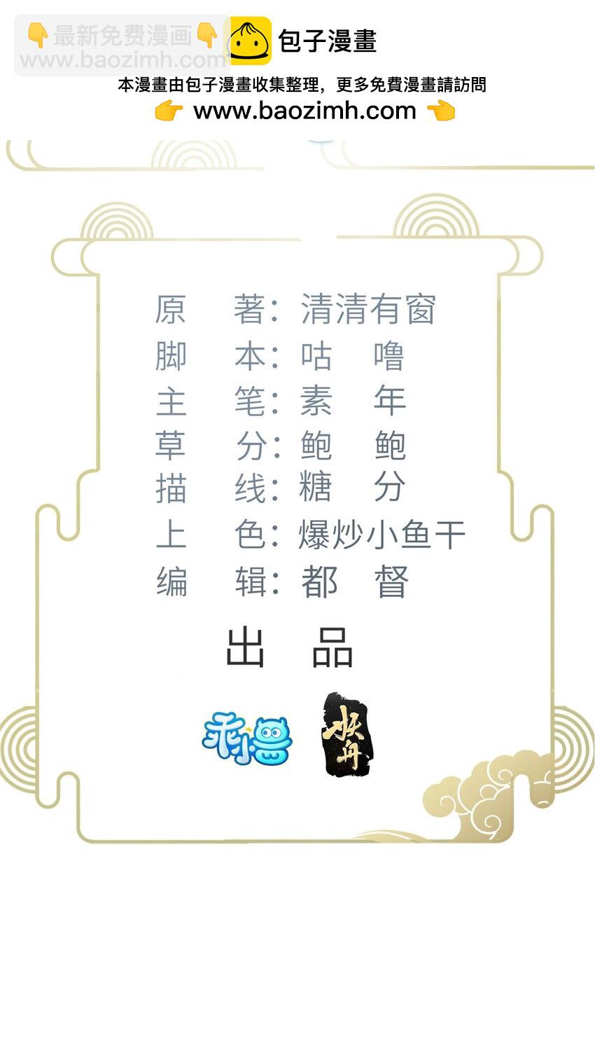 鮫人弟弟又咬我了 - 100 給小鮫的禮物 - 2