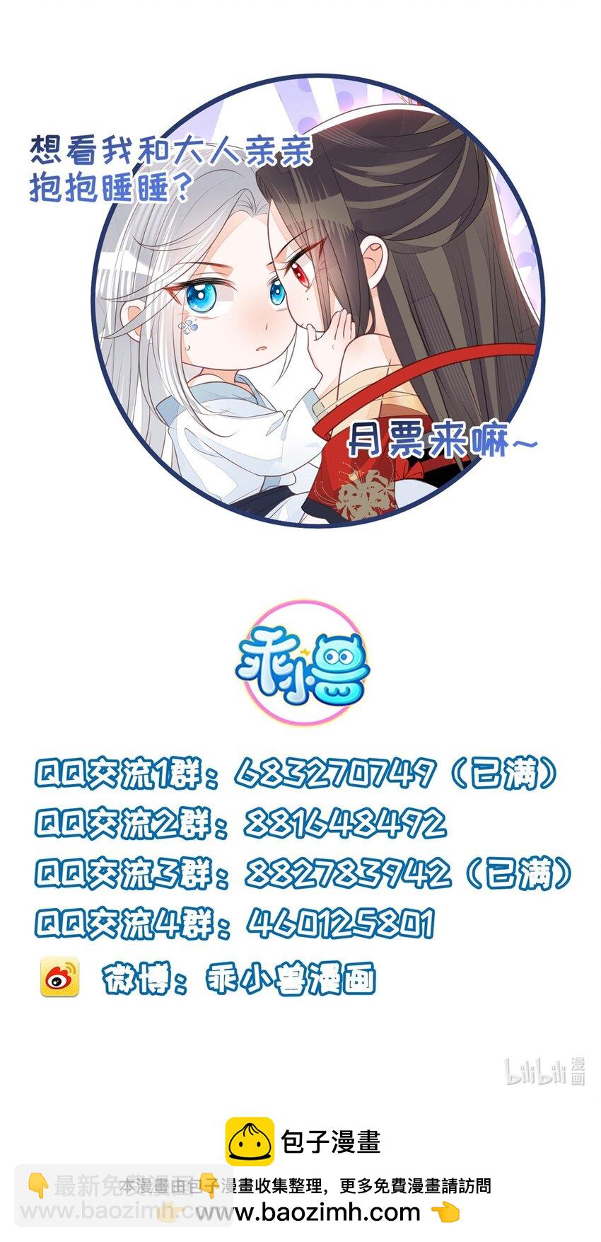 鮫人弟弟又咬我了 - 100 給小鮫的禮物 - 5