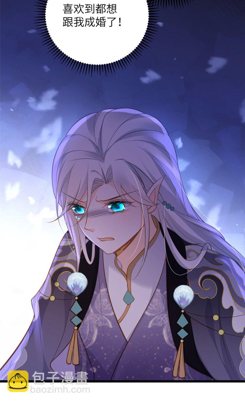 鮫人弟弟又咬我了 - 102 小鮫初見微緒 - 5