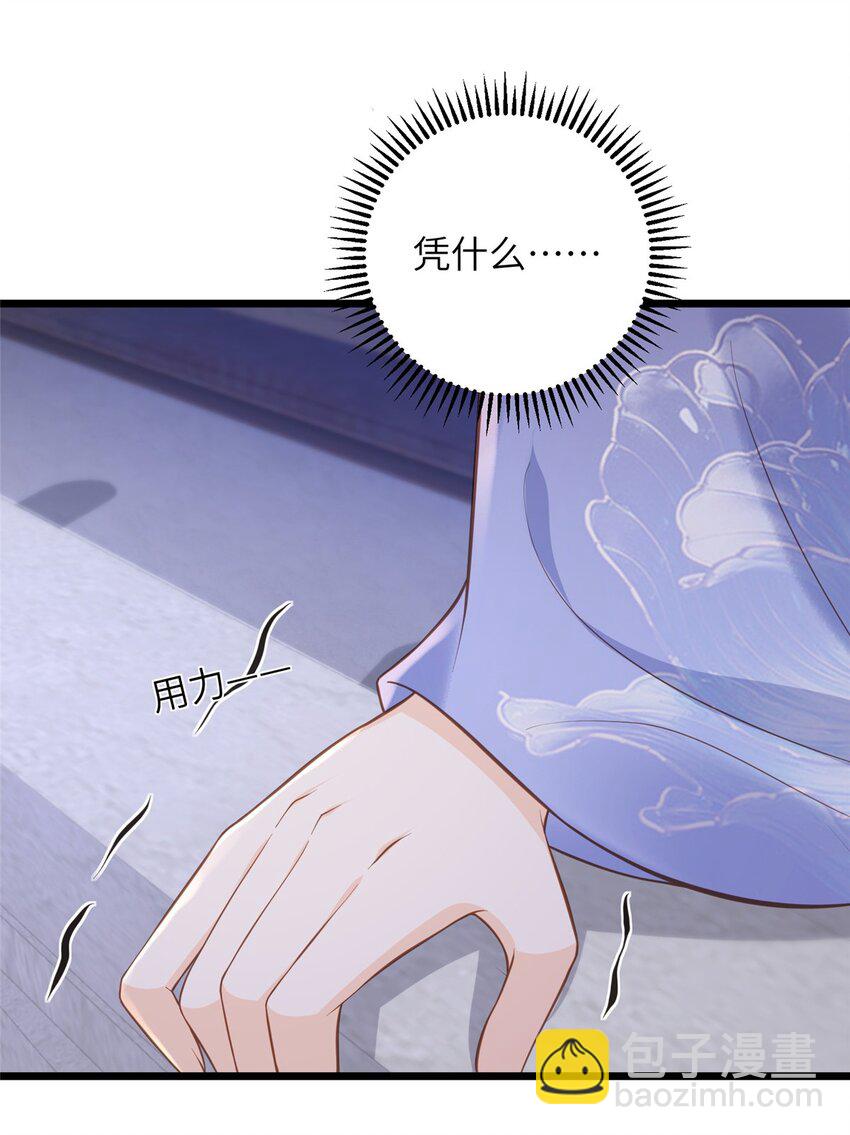 鮫人弟弟又咬我了 - 102 小鮫初見微緒 - 6