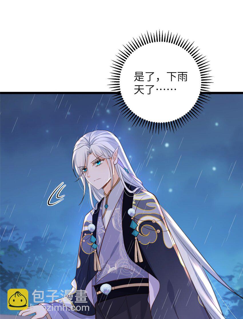 鮫人弟弟又咬我了 - 102 小鮫初見微緒 - 8