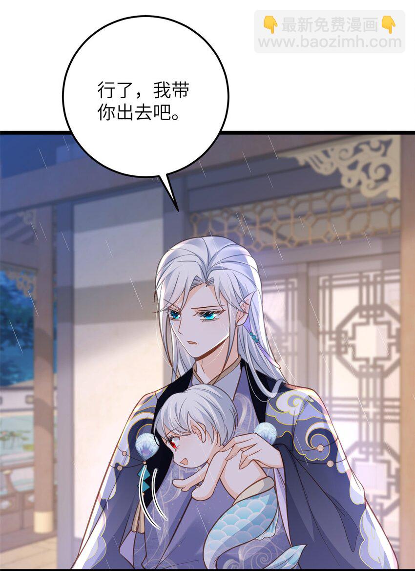 鮫人弟弟又咬我了 - 102 小鮫初見微緒 - 2