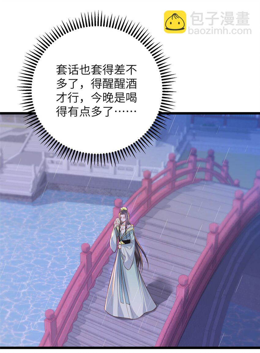 鮫人弟弟又咬我了 - 102 小鮫初見微緒 - 5