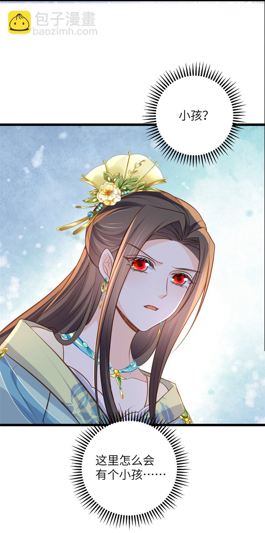 鮫人弟弟又咬我了 - 102 小鮫初見微緒 - 2