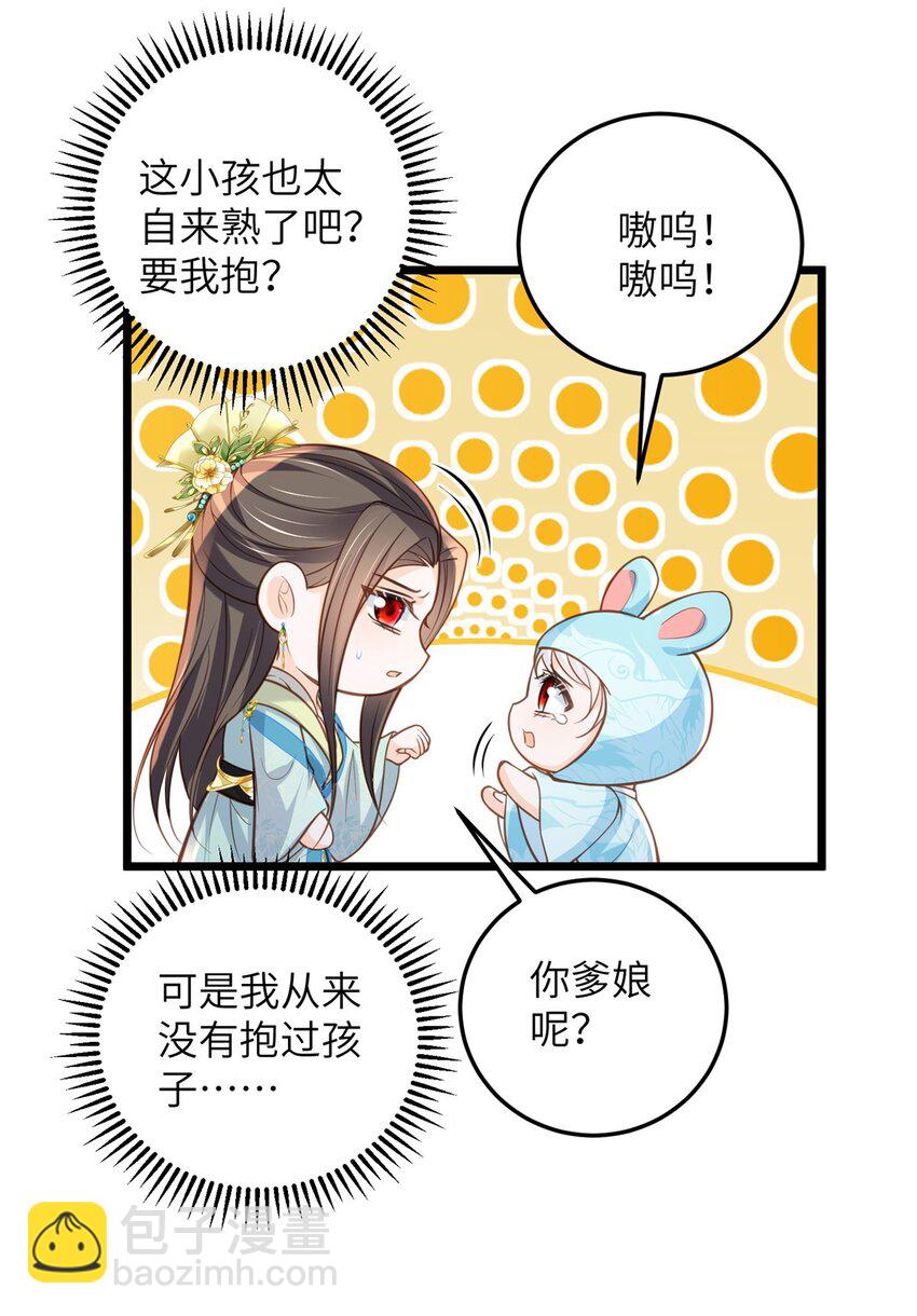 鮫人弟弟又咬我了 - 102 小鮫初見微緒 - 3