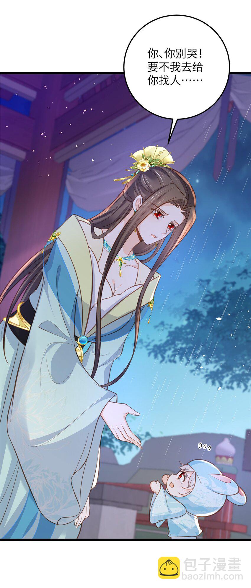 鮫人弟弟又咬我了 - 102 小鮫初見微緒 - 5