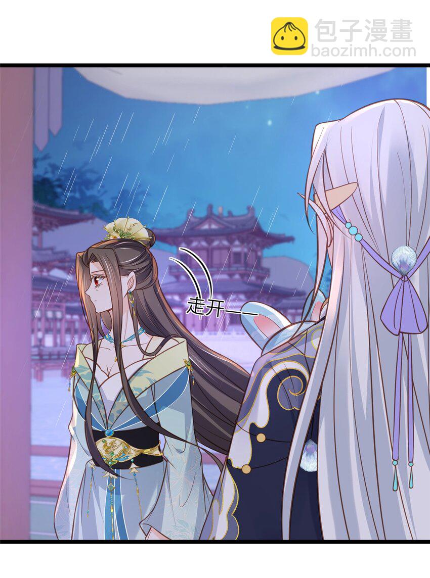 鮫人弟弟又咬我了 - 102 小鮫初見微緒 - 1