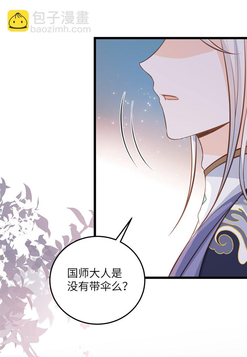 鮫人弟弟又咬我了 - 102 小鮫初見微緒 - 6