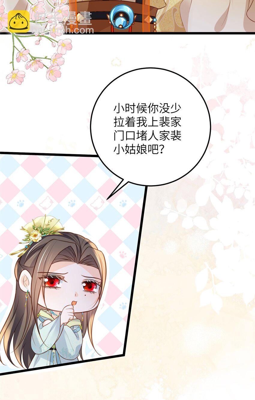 鮫人弟弟又咬我了 - 102 小鮫初見微緒 - 5