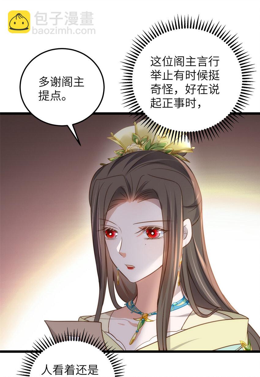 鮫人弟弟又咬我了 - 104 小鮫喜歡你 - 6