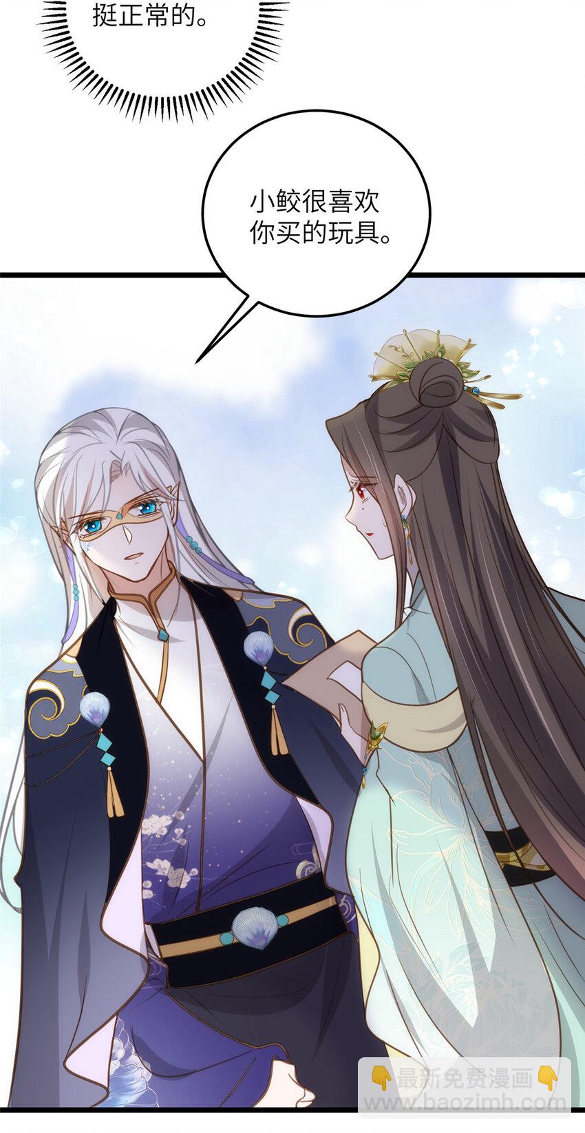 鮫人弟弟又咬我了 - 104 小鮫喜歡你 - 1