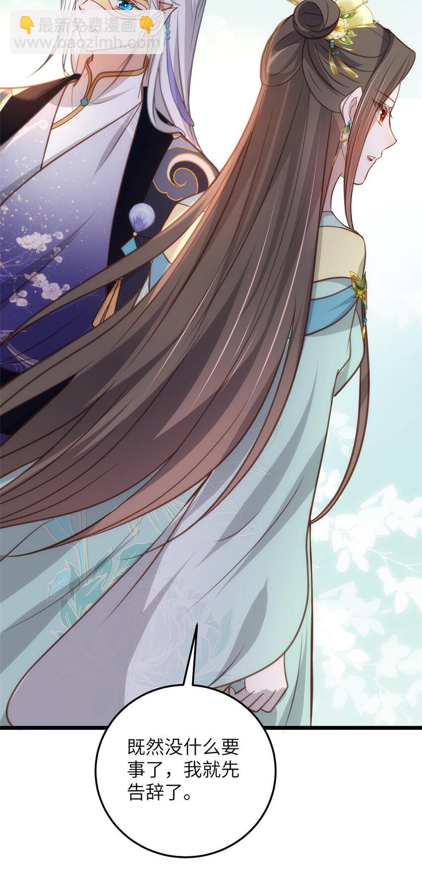 鮫人弟弟又咬我了 - 104 小鮫喜歡你 - 3