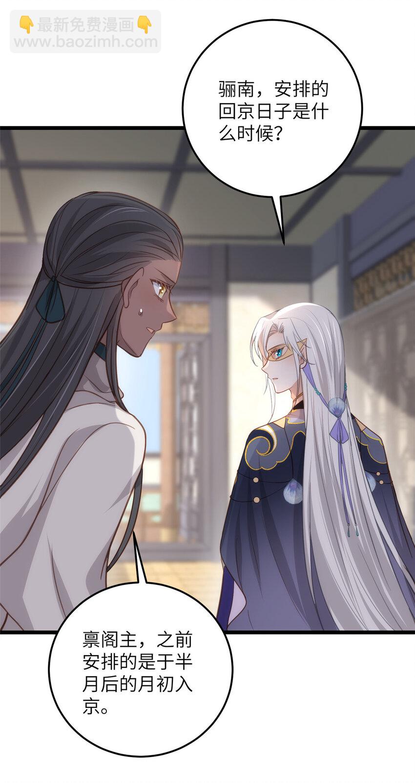 鮫人弟弟又咬我了 - 104 小鮫喜歡你 - 5