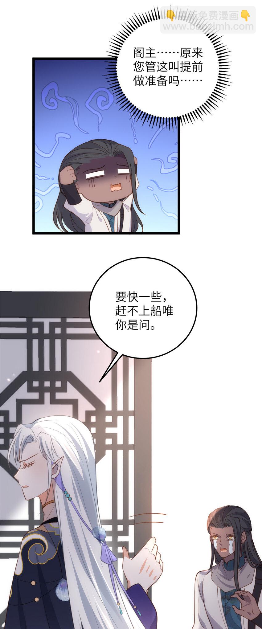 鮫人弟弟又咬我了 - 104 小鮫喜歡你 - 1