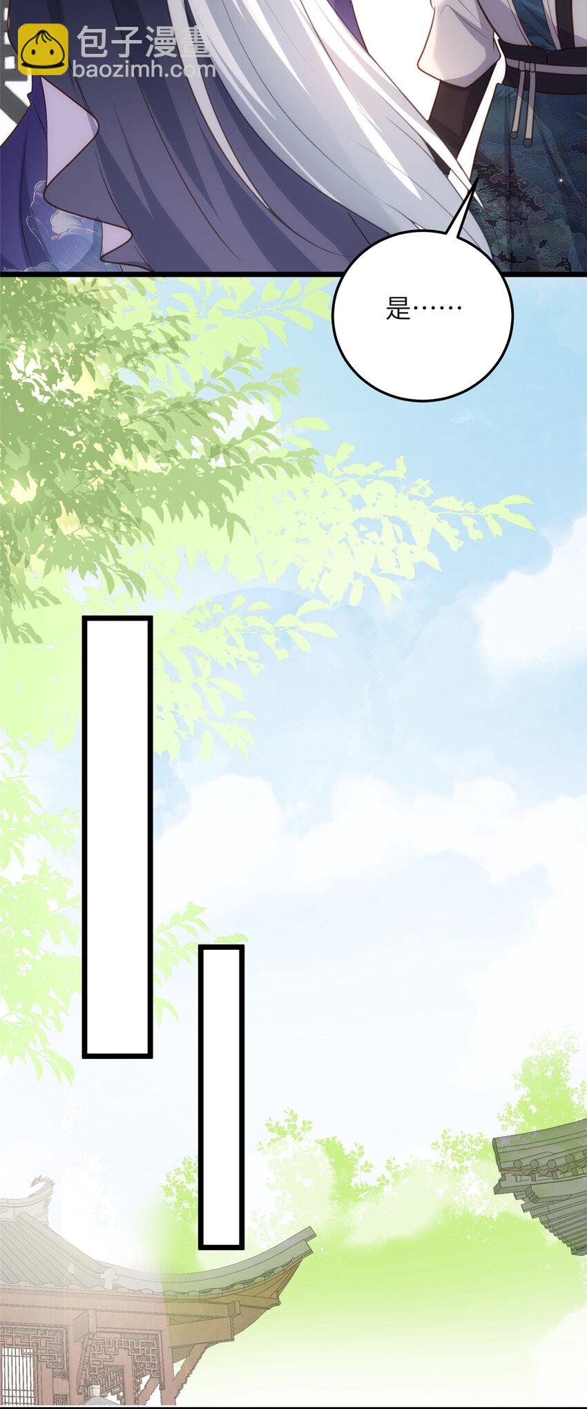 鮫人弟弟又咬我了 - 104 小鮫喜歡你 - 2