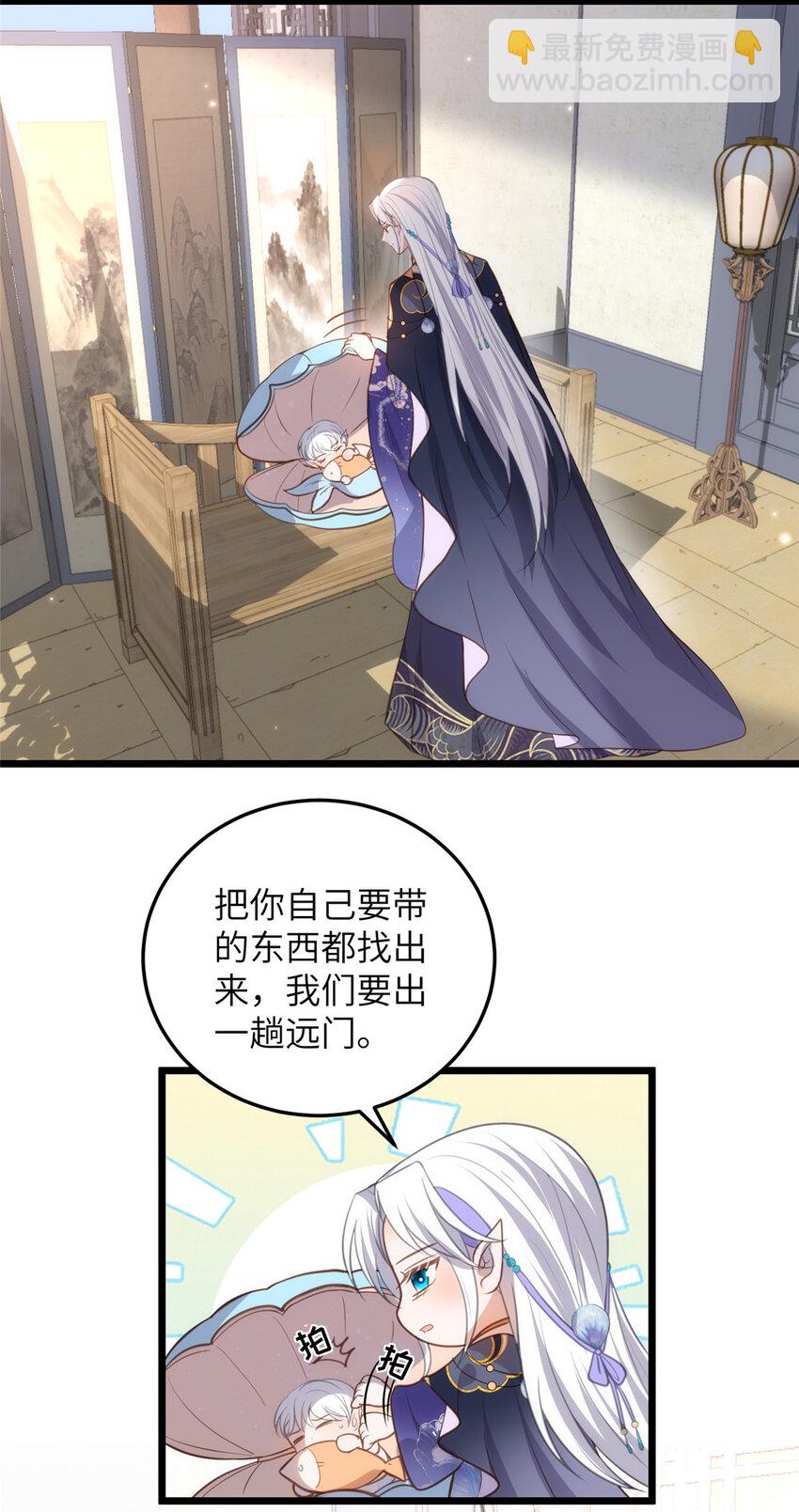 鮫人弟弟又咬我了 - 104 小鮫喜歡你 - 3