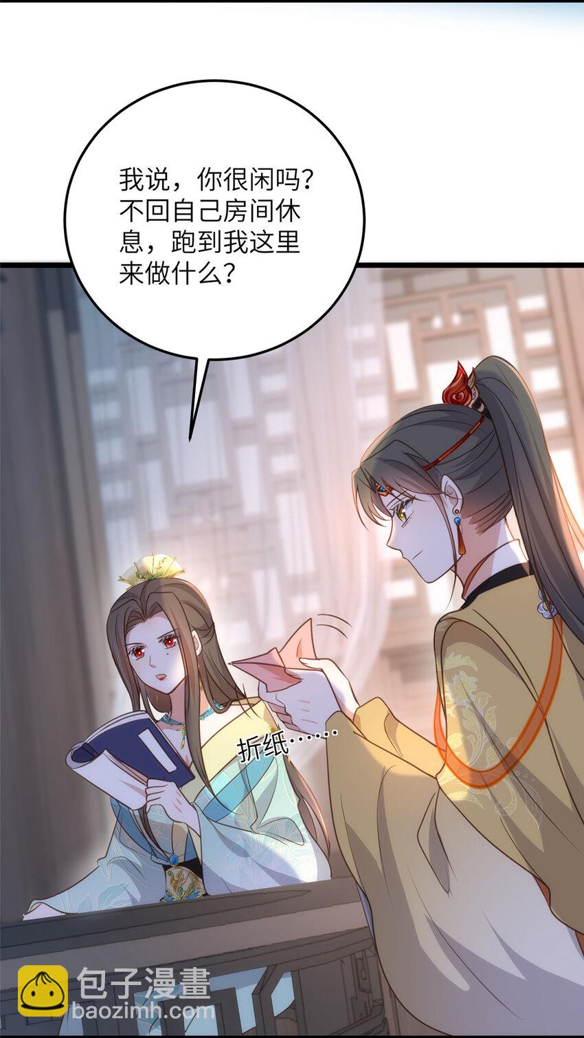 鮫人弟弟又咬我了 - 104 小鮫喜歡你 - 3