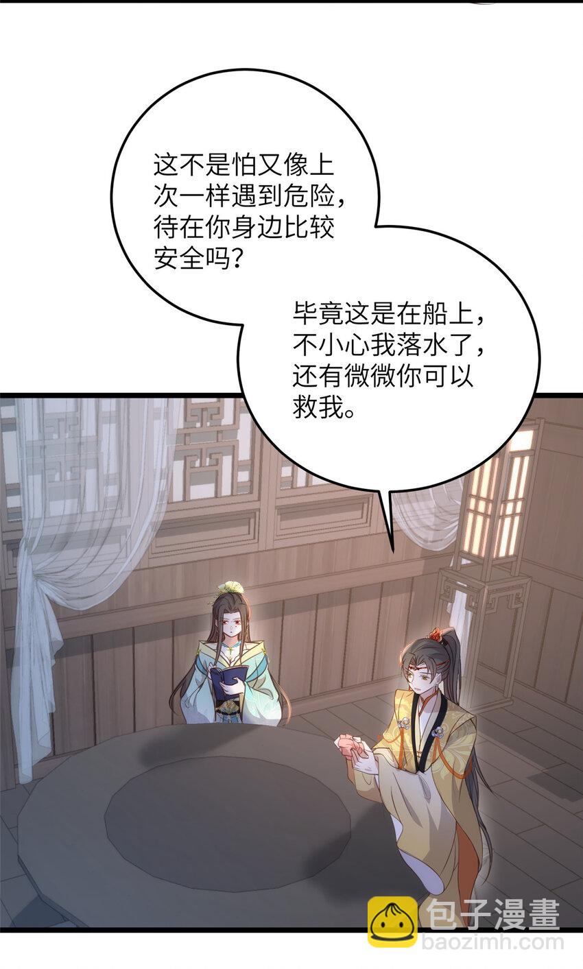 鮫人弟弟又咬我了 - 104 小鮫喜歡你 - 4