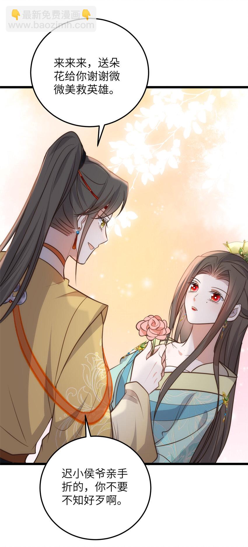 鮫人弟弟又咬我了 - 104 小鮫喜歡你 - 5