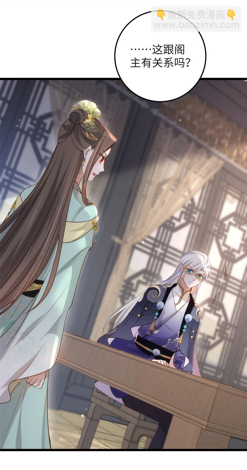 鮫人弟弟又咬我了 - 104 小鮫喜歡你 - 3