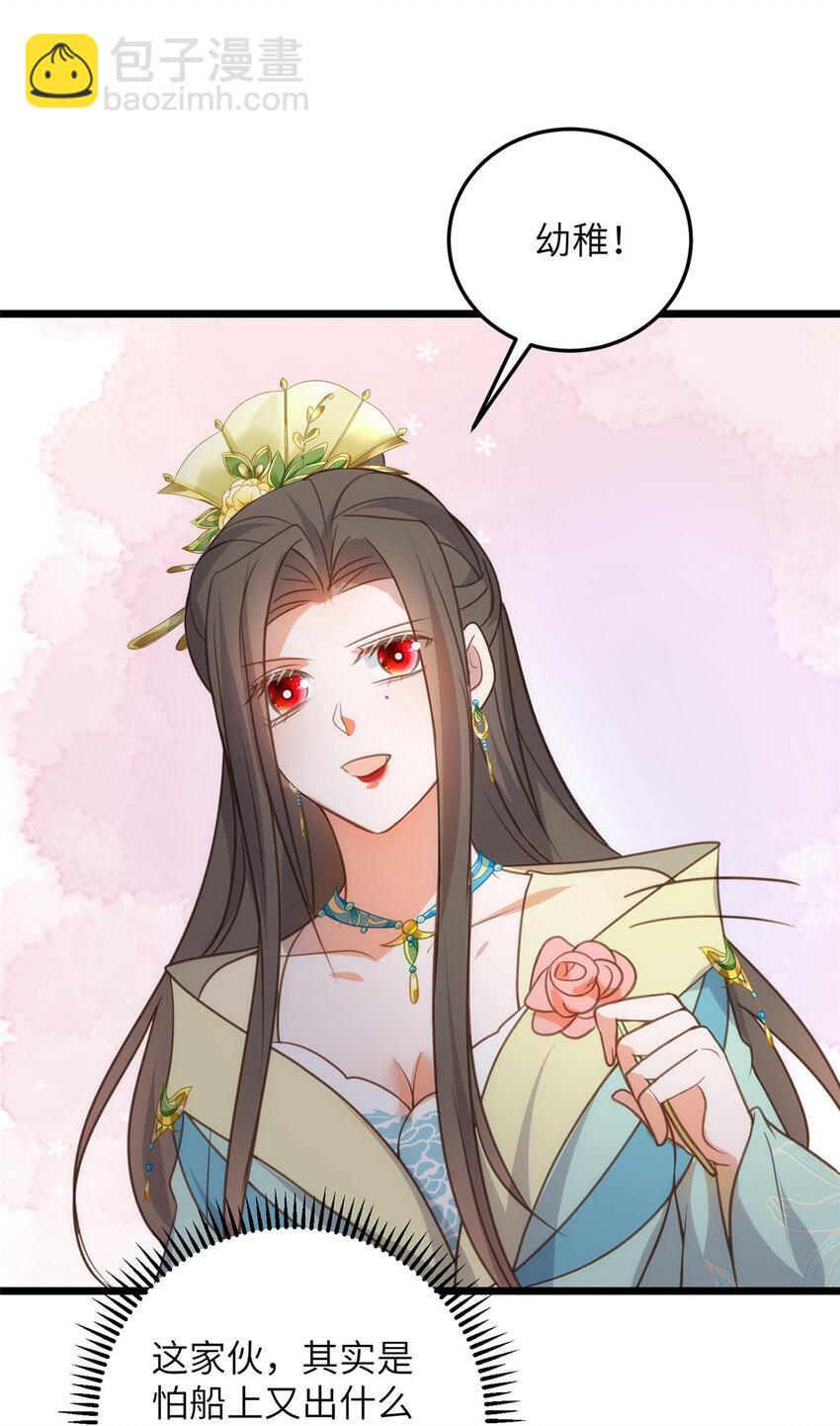 鮫人弟弟又咬我了 - 104 小鮫喜歡你 - 6