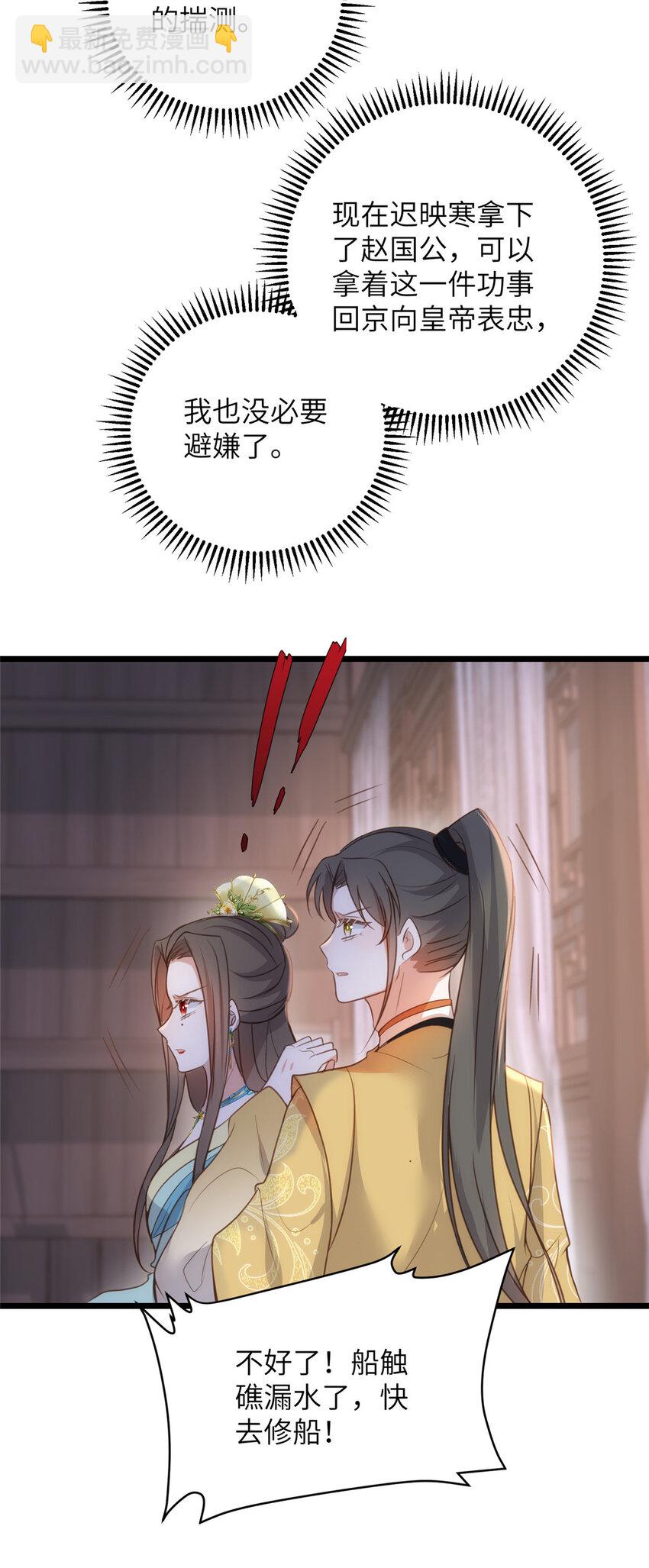 鮫人弟弟又咬我了 - 104 小鮫喜歡你 - 3