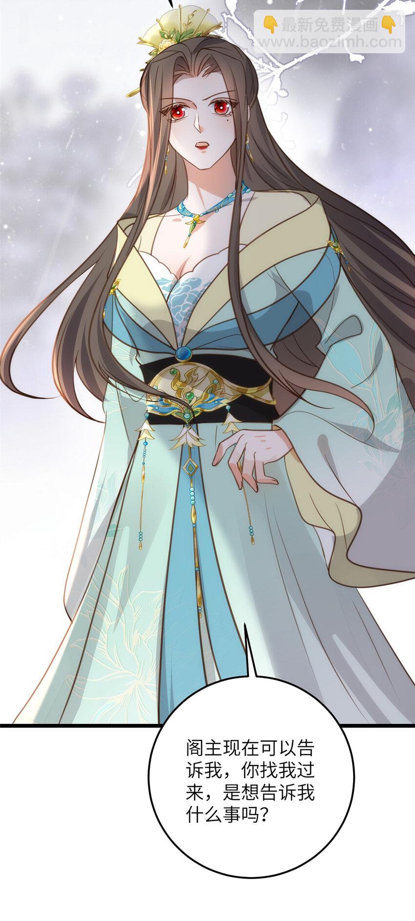 鮫人弟弟又咬我了 - 104 小鮫喜歡你 - 6