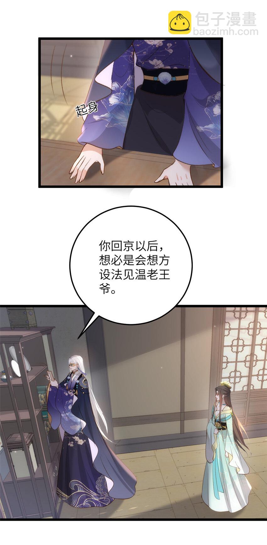 鮫人弟弟又咬我了 - 104 小鮫喜歡你 - 2