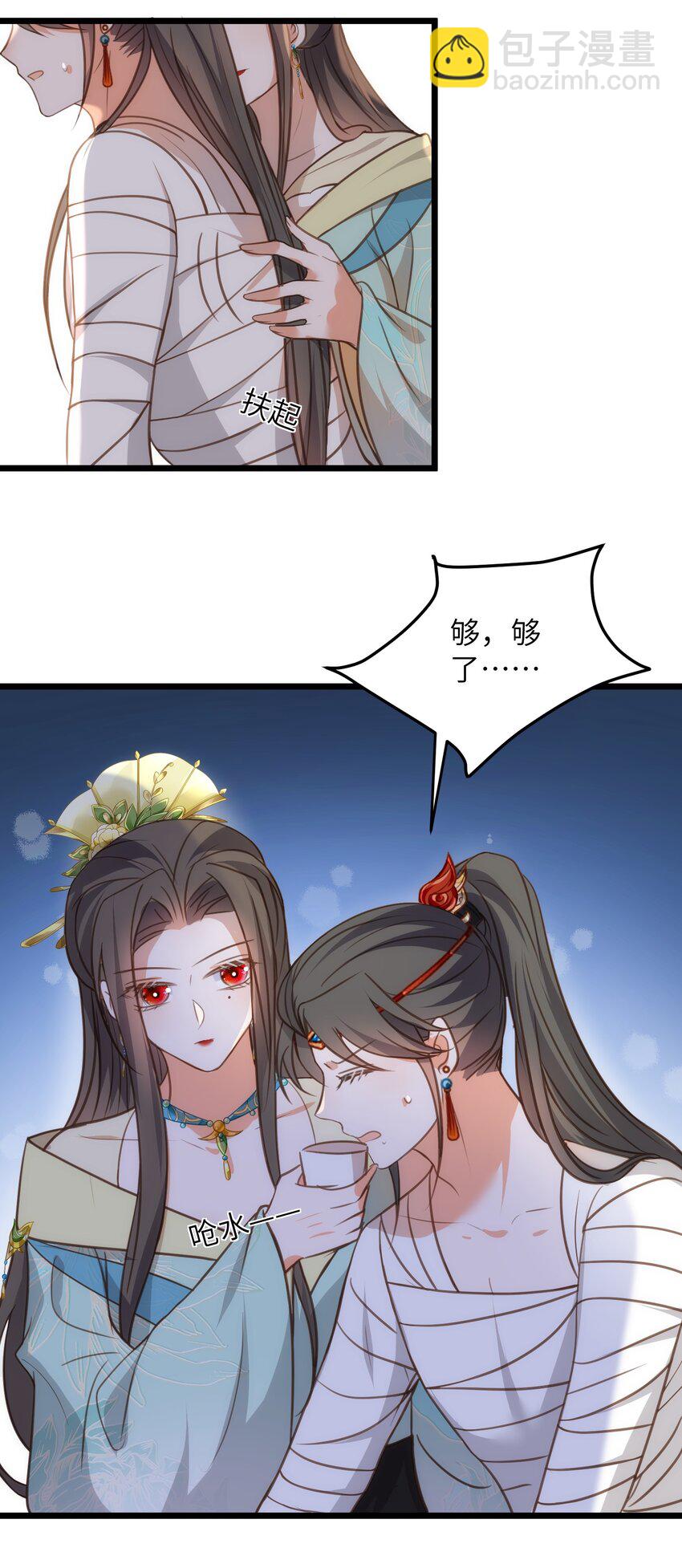 鮫人弟弟又咬我了 - 106 國師給小鮫煮奶 - 4