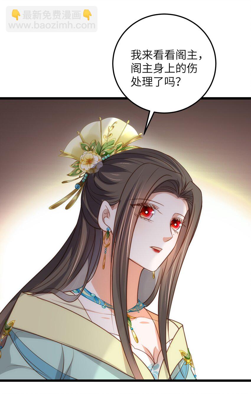 鮫人弟弟又咬我了 - 106 國師給小鮫煮奶 - 2