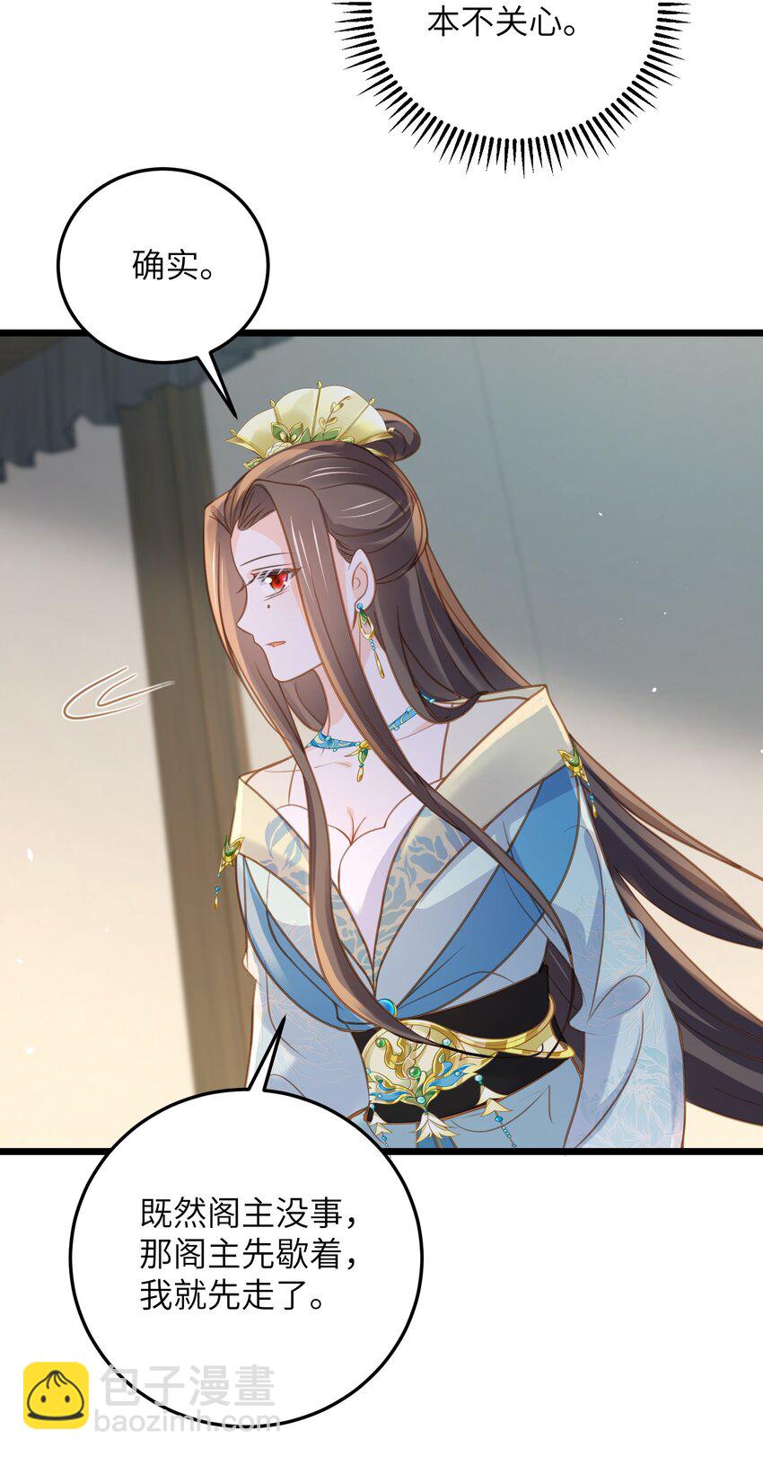 鮫人弟弟又咬我了 - 106 國師給小鮫煮奶 - 4