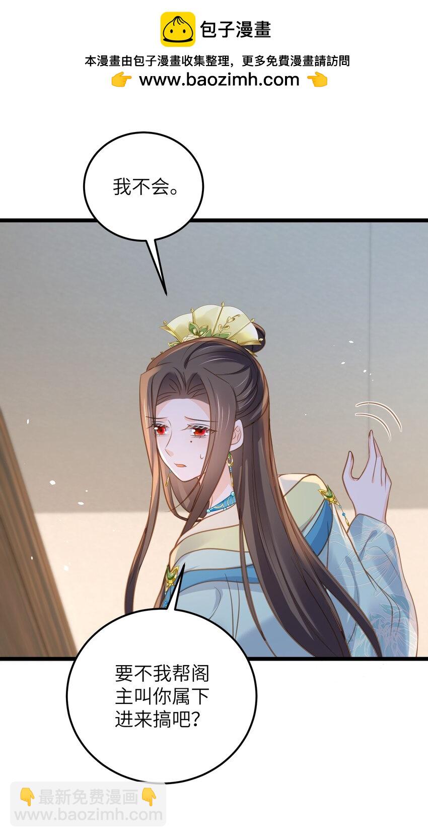 鮫人弟弟又咬我了 - 106 國師給小鮫煮奶 - 3