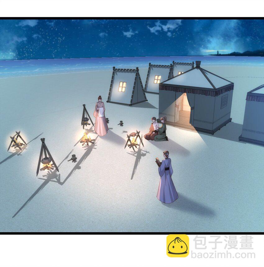 鮫人弟弟又咬我了 - 106 國師給小鮫煮奶 - 3