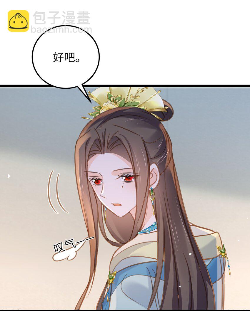 鮫人弟弟又咬我了 - 106 國師給小鮫煮奶 - 6