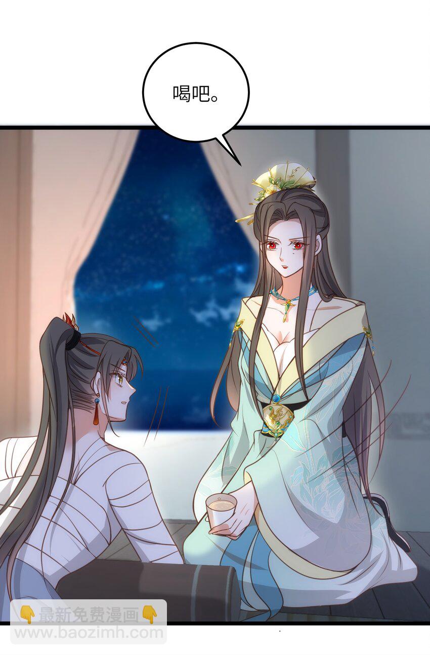 鮫人弟弟又咬我了 - 106 國師給小鮫煮奶 - 1