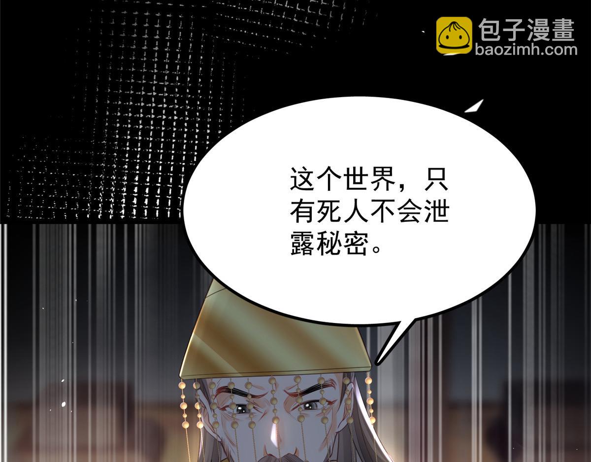 鮫人弟弟又咬我了 - 010 我想辱你(1/2) - 4