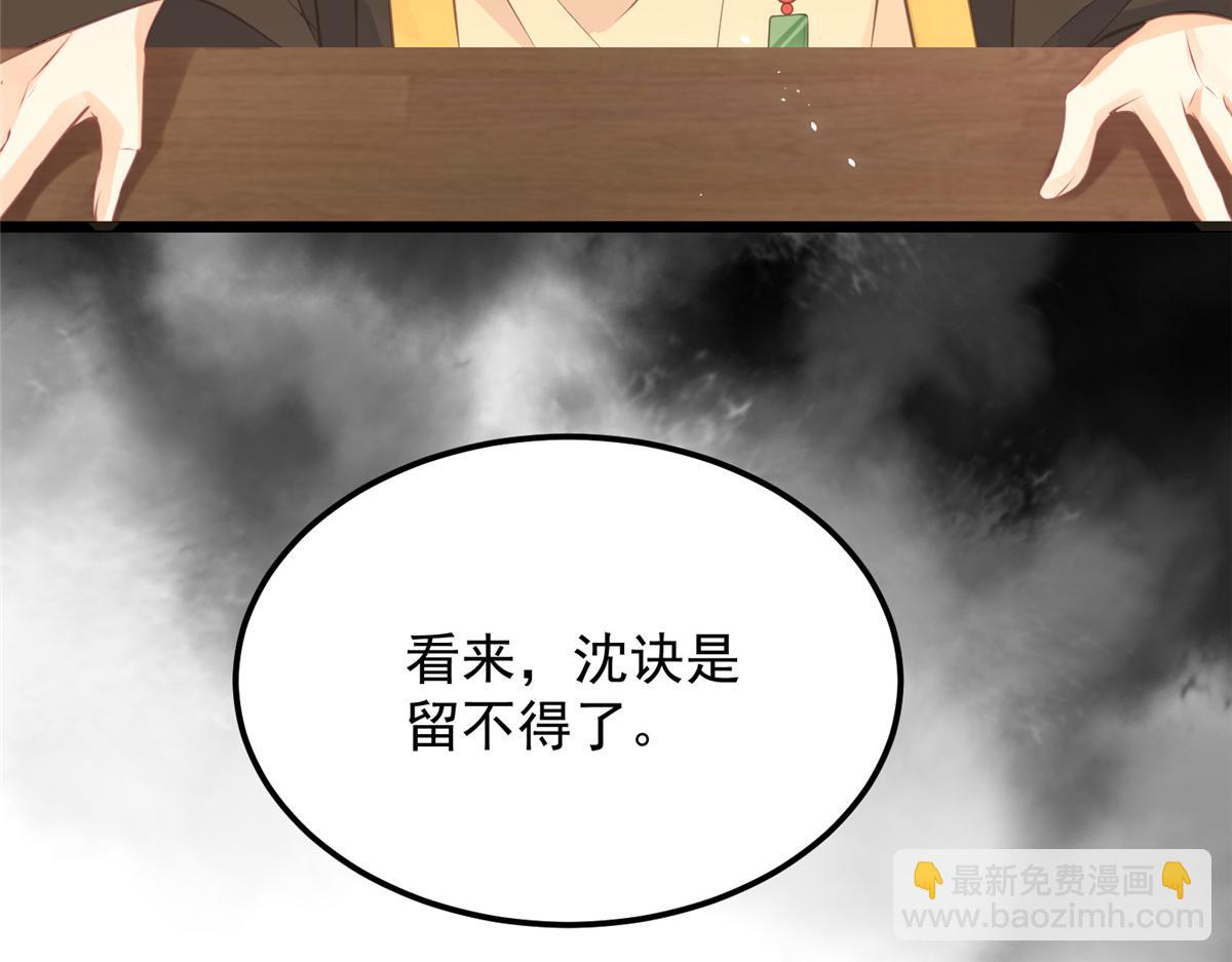 鮫人弟弟又咬我了 - 010 我想辱你(1/2) - 7