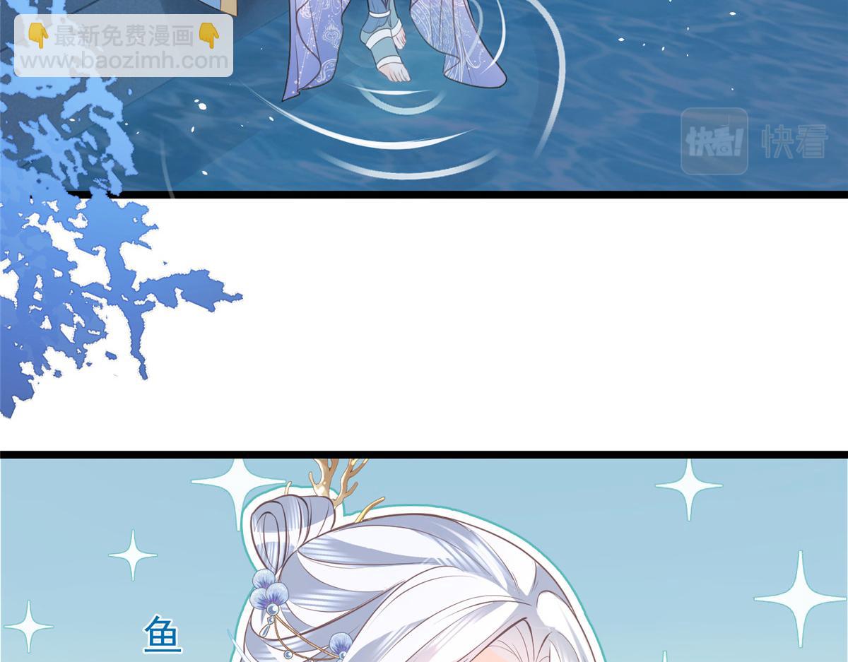 鮫人弟弟又咬我了 - 010 我想辱你(1/2) - 5