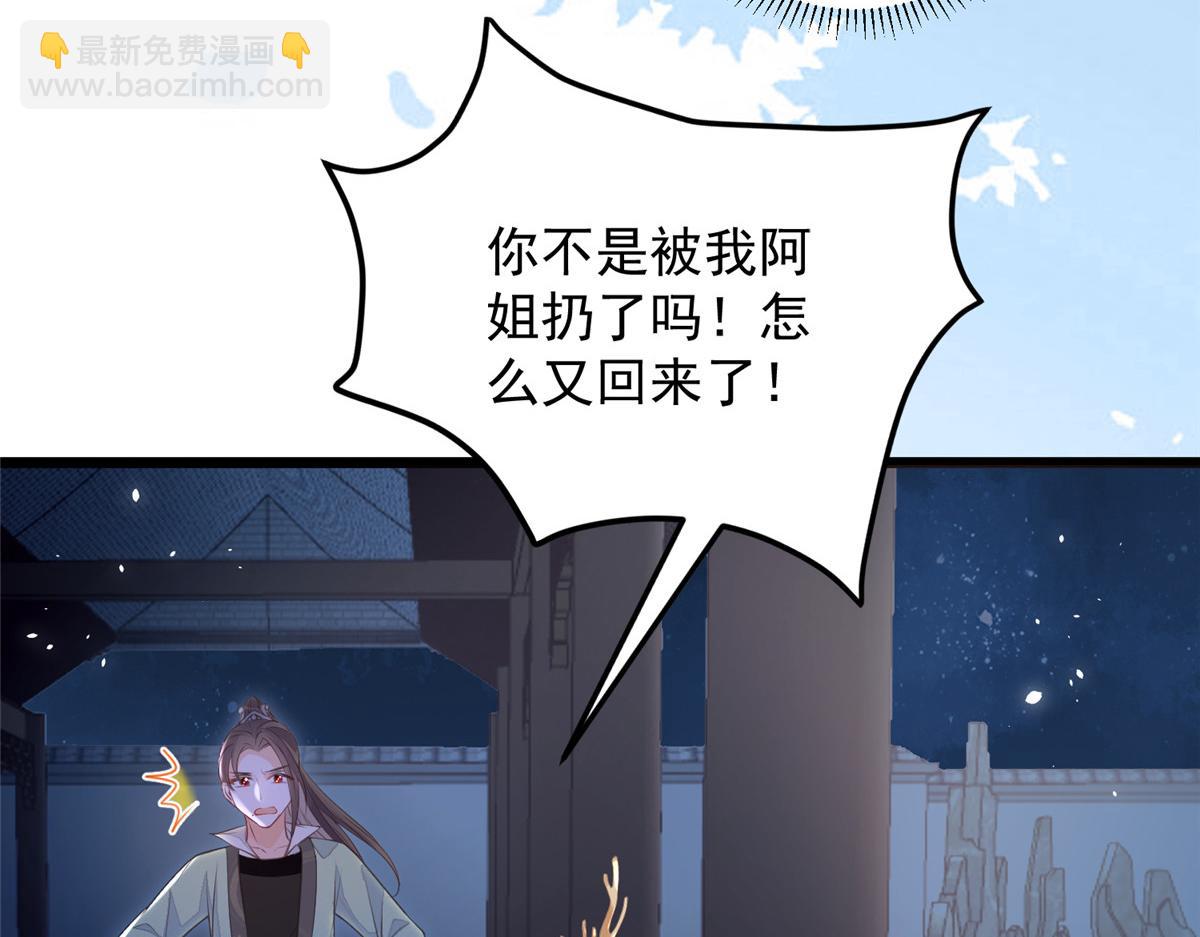 鮫人弟弟又咬我了 - 010 我想辱你(1/2) - 7