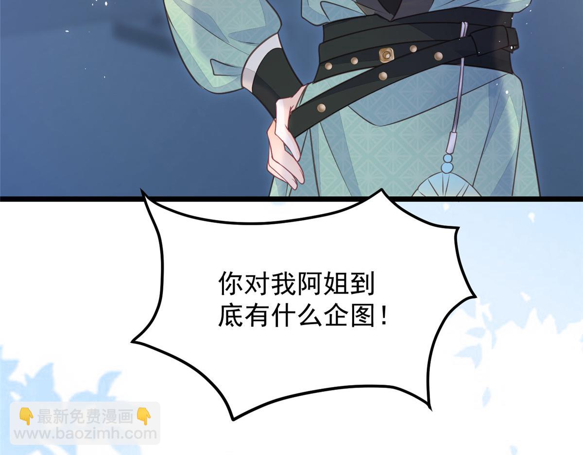 鮫人弟弟又咬我了 - 010 我想辱你(1/2) - 5