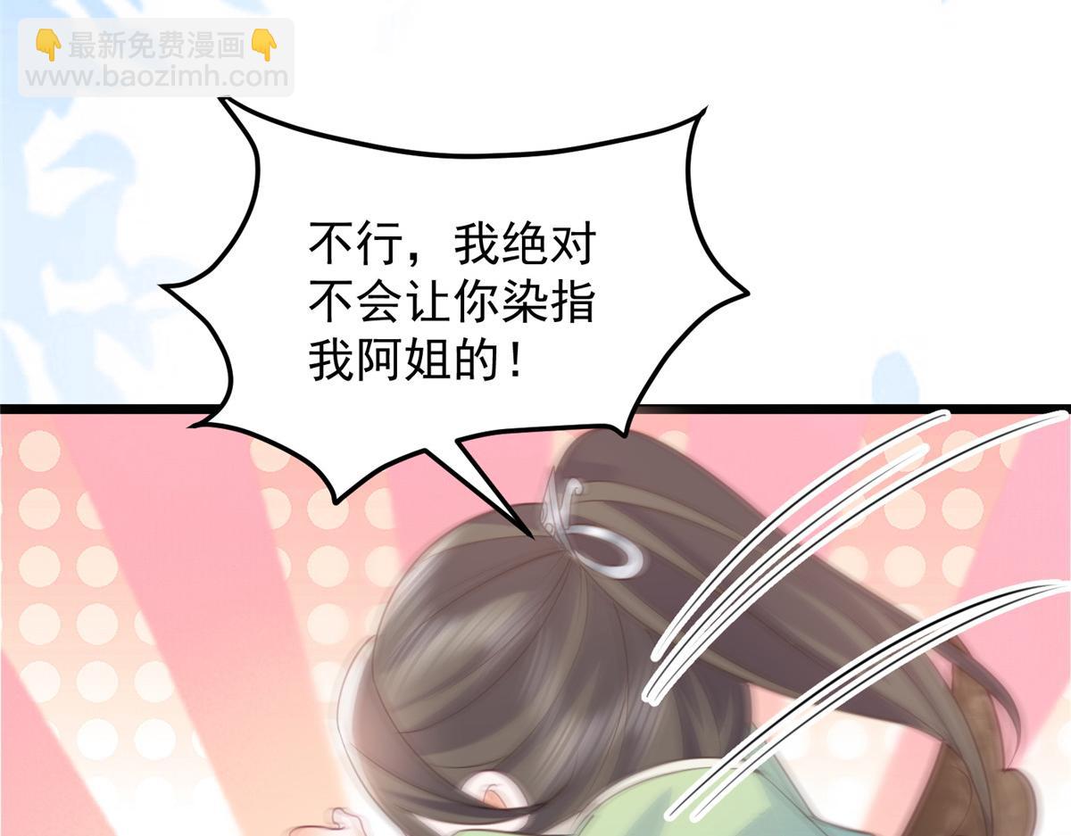 鮫人弟弟又咬我了 - 010 我想辱你(1/2) - 6