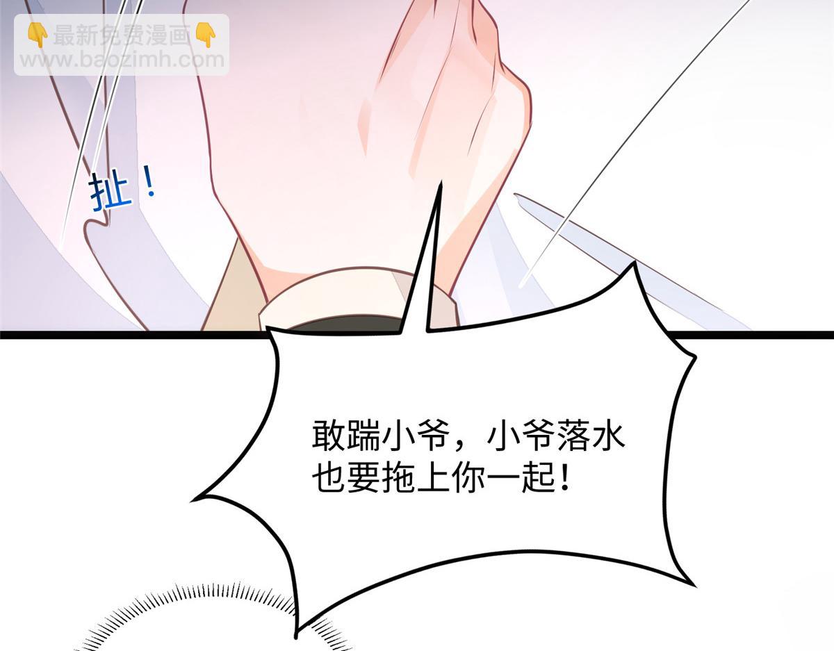 鮫人弟弟又咬我了 - 010 我想辱你(1/2) - 3