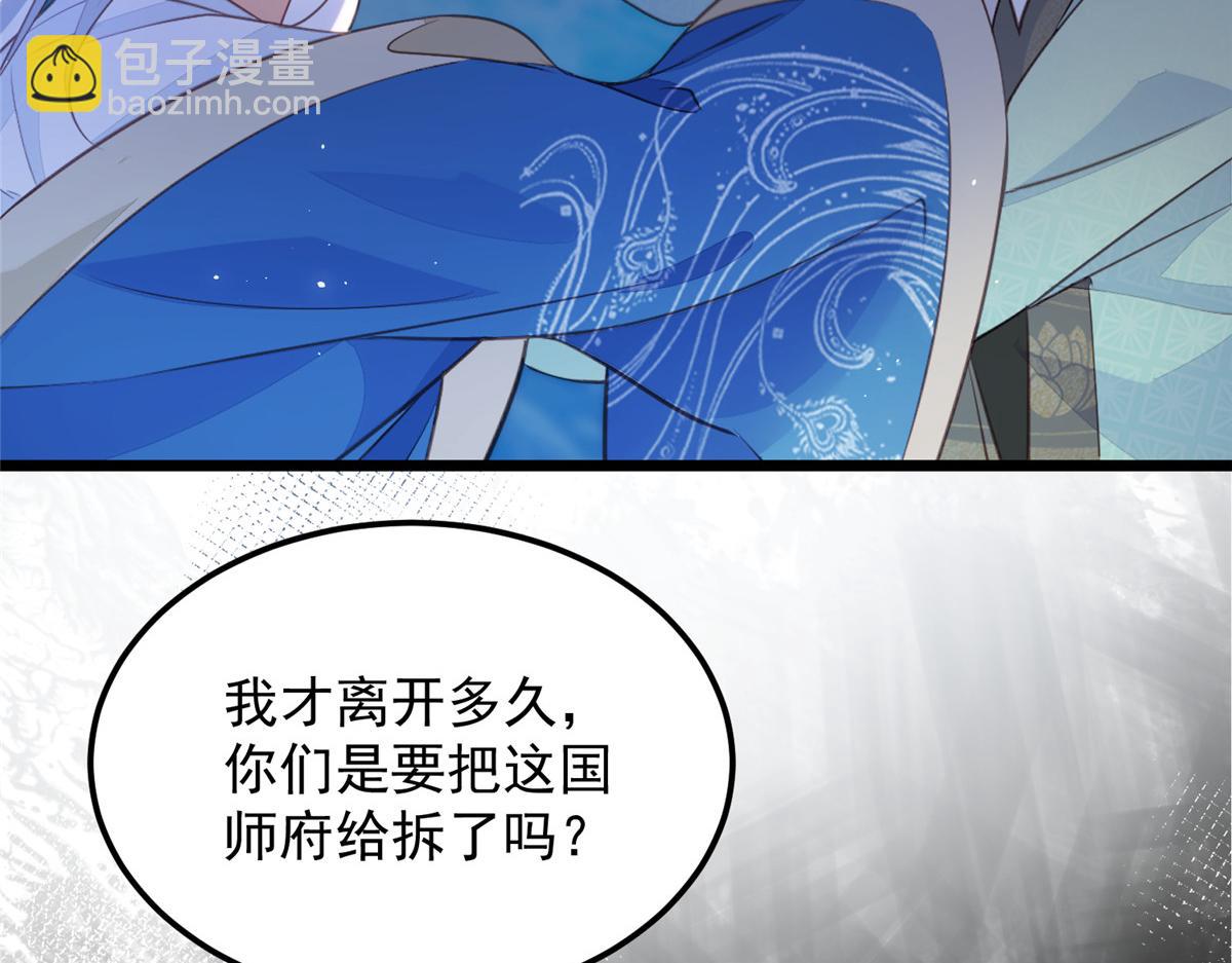 鮫人弟弟又咬我了 - 010 我想辱你(2/2) - 6