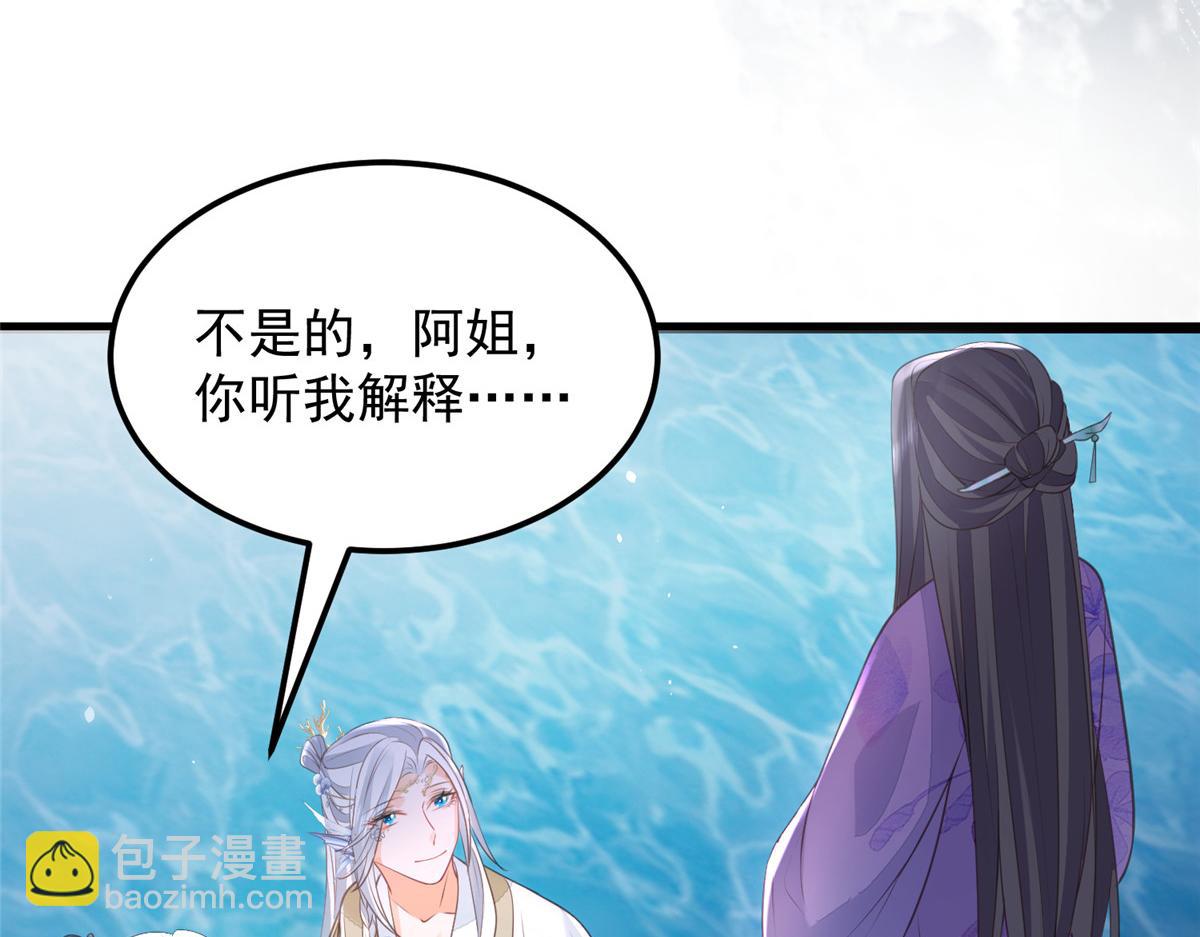 鮫人弟弟又咬我了 - 010 我想辱你(2/2) - 3