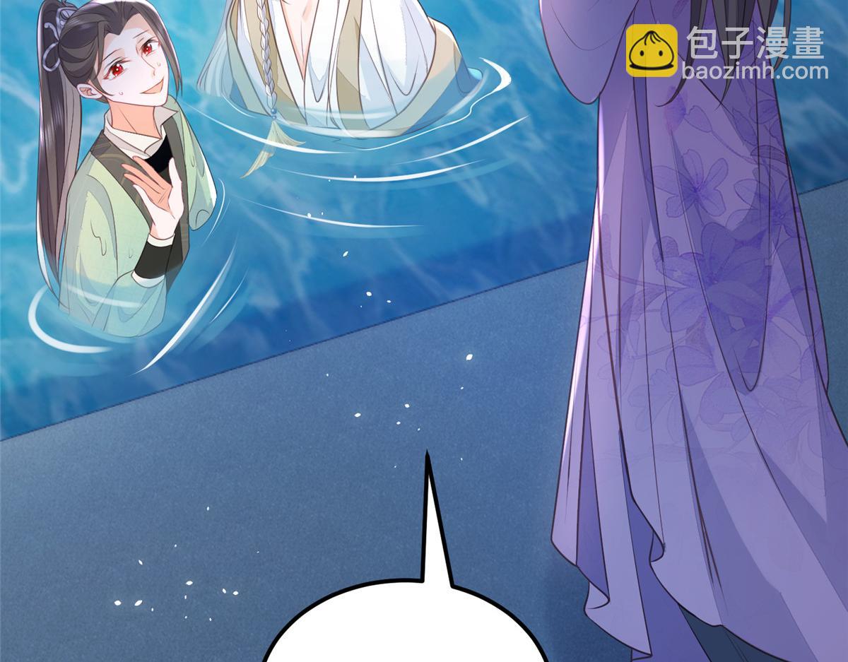 鮫人弟弟又咬我了 - 010 我想辱你(2/2) - 4