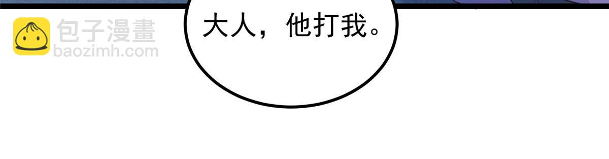 鮫人弟弟又咬我了 - 010 我想辱你(2/2) - 5