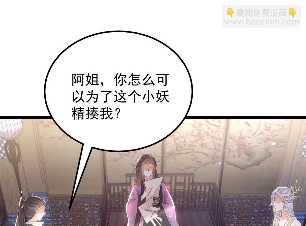 鮫人弟弟又咬我了 - 010 我想辱你(2/2) - 3