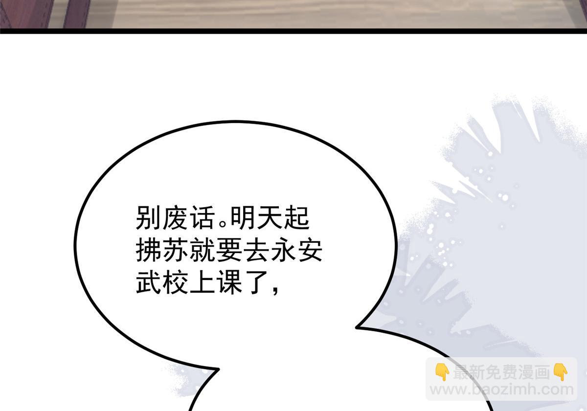 鮫人弟弟又咬我了 - 010 我想辱你(2/2) - 5